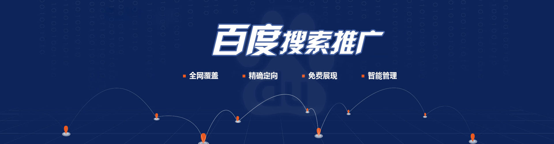 岳普湖如何百度推广
